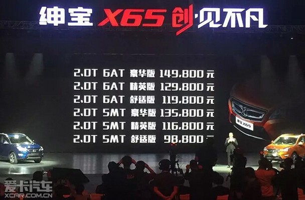 X65SUV