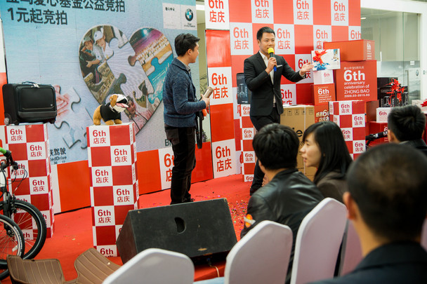 唐山中宝bmw六周年店庆1元竞拍献爱心