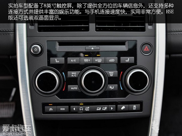 继发现神行之名爱卡实拍路虎发现神行
