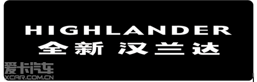 汉兰达百万纪念版logo图片