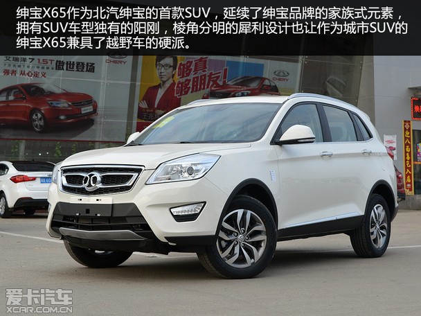 【最新】向合资suv叫板 爱卡长沙实拍绅宝x65_爱卡汽车