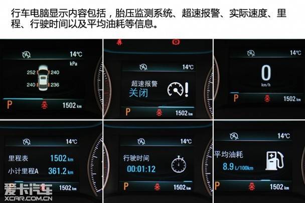 10别克英朗xt仪表图解图片