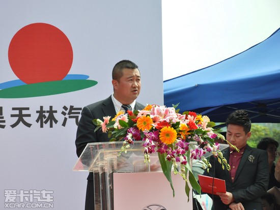 北京汽车深圳昊天林品牌总经理刘彦锋致辞上市发布会现场,北京汽车