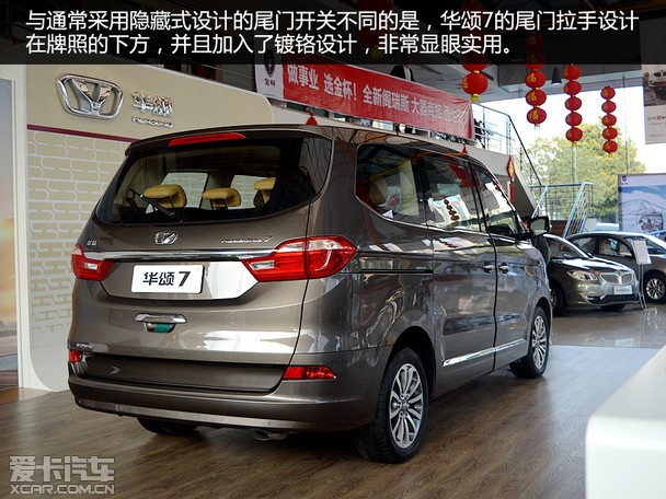 品牌就是华晨旗下继 "金杯"和"中华"之后的第三个乘用车品牌——华颂