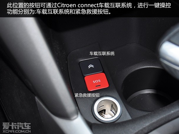 法式搅局者爱卡实拍雪铁龙c3xr