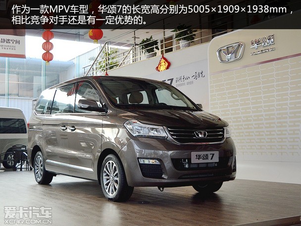 品牌就是华晨旗下继 "金杯"和"中华"之后的第三个乘用车品牌——华颂