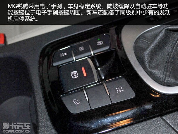 名爵锐腾的内饰设计也呼应了外观造型的风格,中控台设计,按键布局