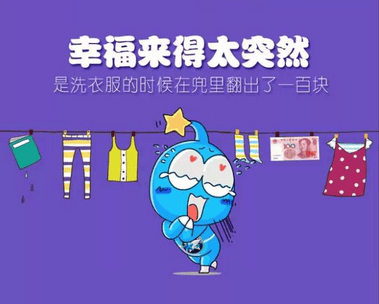 幸福来得太突然 心情图片