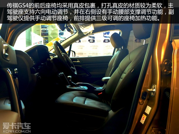 绝对一见钟情爱卡静态实拍广汽传祺gs4