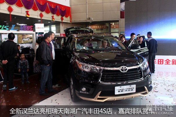 售23984228万全新汉兰达乌市上市会