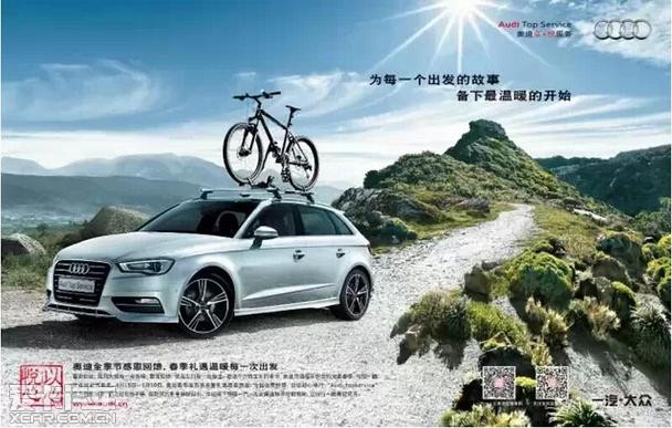 华运通奥迪以心悦心售后春季礼遇开启
