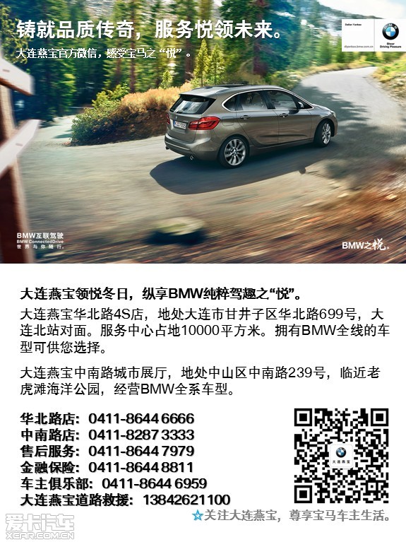 ֹ BMW2ϵ˶гԼ