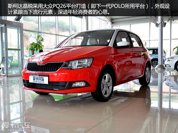 2015款斯柯达晶锐