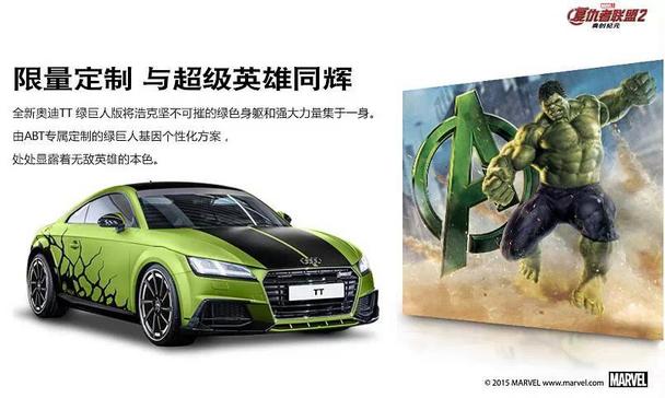 &nbsp; &nbsp; 全新奥迪tt绿巨人版给力开拍!