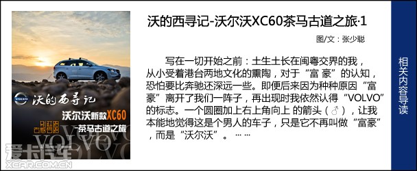 ֵѰ-ֶXC60ŵ֮·2