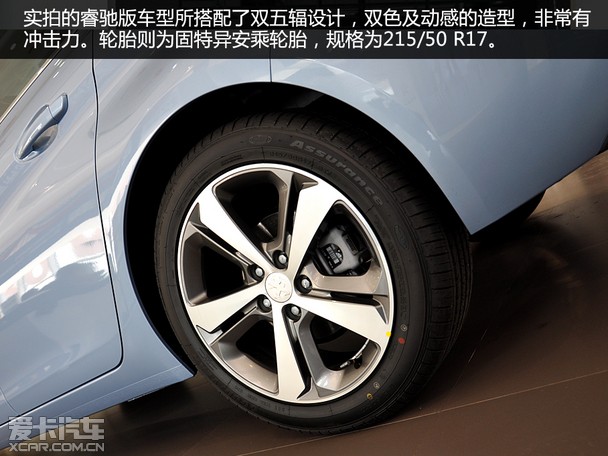 纯血统王子的到来爱卡实拍标致308s