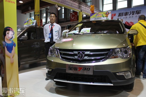 利丰汽车隆重钜惠 直击包头国际车展