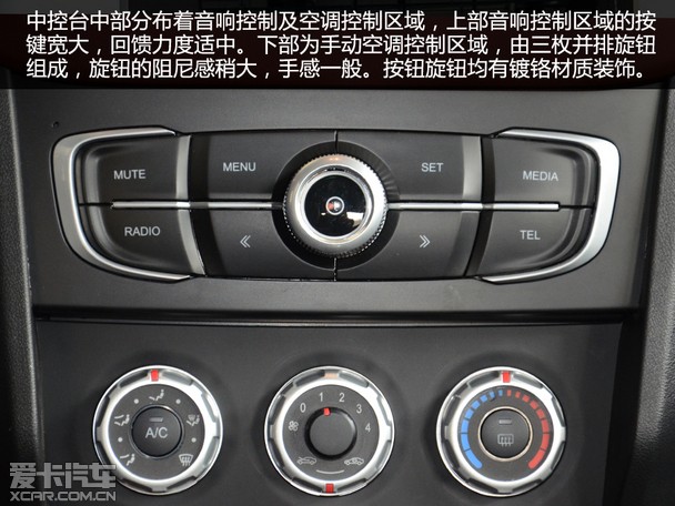 年轻运动小生来袭 爱卡静态实拍中华v3