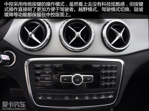 跨界实力新秀爱卡实拍国产奔驰gla220