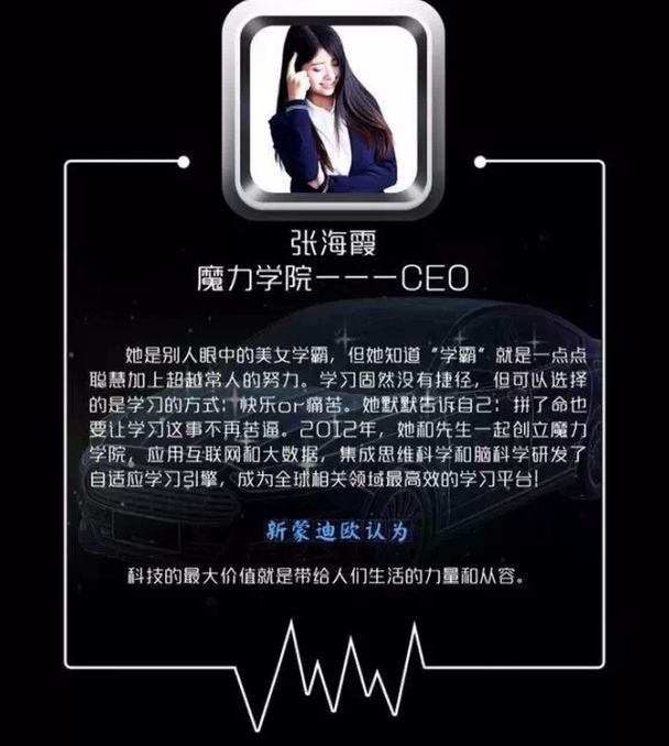 科技品味新蒙迪欧一句话品味人生