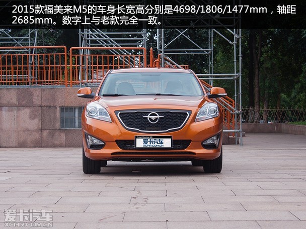 新增15t动力实拍海马2015款福美来m5