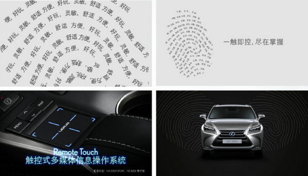 Remote Touch 触控式多媒体操作系统