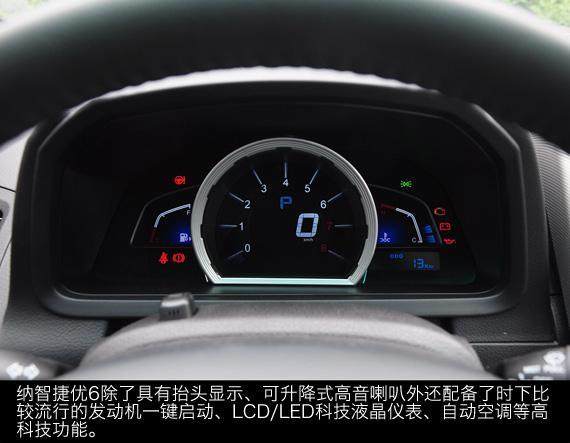 2017納智捷u6最新價格現車現金優惠促銷