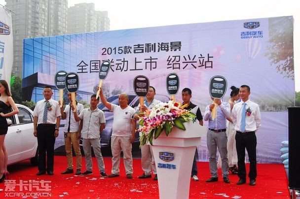 绍兴君诚吉利海景柯桥万达广场隆重举行