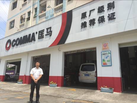 专业服务 匡马汽车养护产品中国市场布局提速