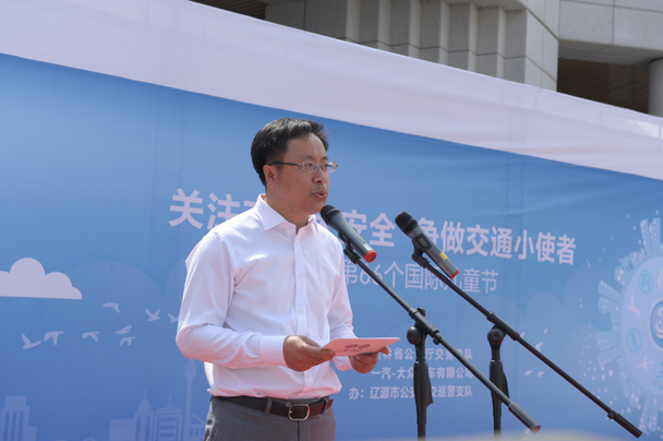 吉林省公安厅交通警察总队总队长高宏伟宣布活动开幕并致辞城市道路