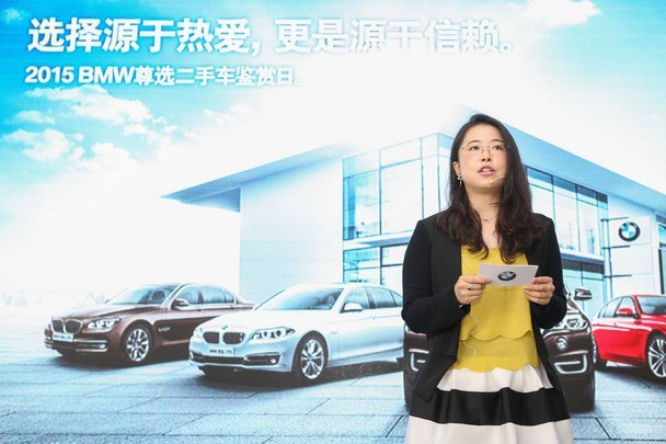 宝马东区销售高级经理吕静女士致辞
