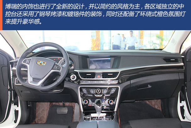 最美中级车吉利博瑞乌市独家抢先实拍