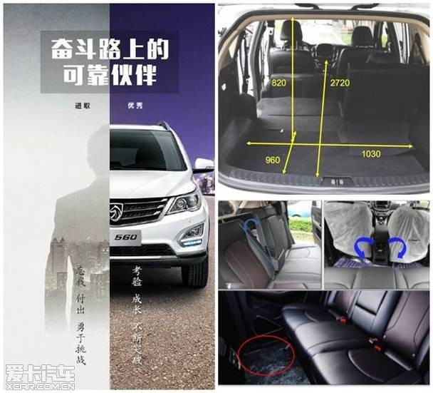 只需560元 定宝骏560享5600元超值大礼包