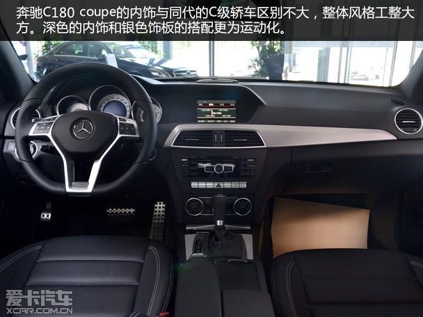 活力小资爱卡实拍进口奔驰c180coupe