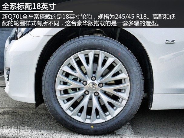 全新家族脸谱爱卡实拍2015款英菲尼迪q70l