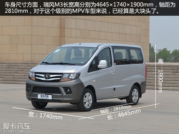 创客移动之家爱卡实拍江淮瑞风m3