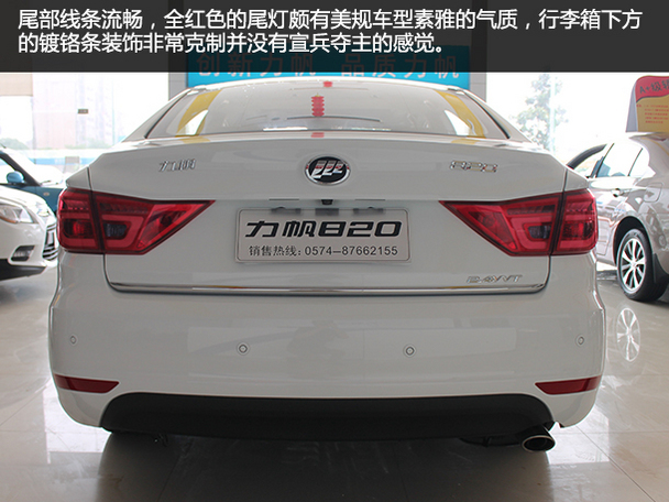 商务与豪华 不容小觑 爱卡实拍力帆820