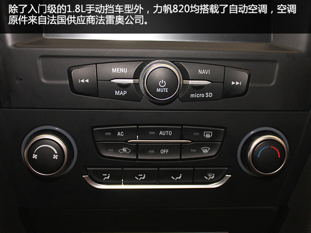 商务与豪华不容小觑爱卡实拍力帆820