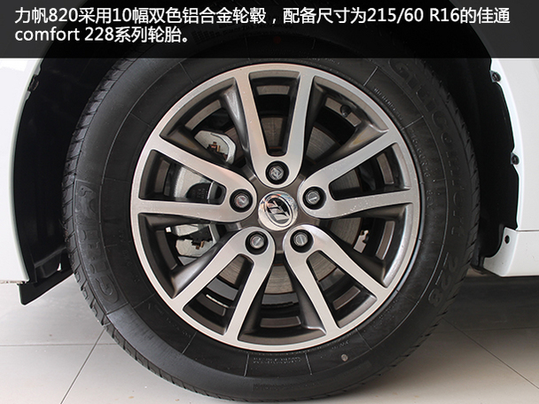 商务与豪华 不容小觑 爱卡实拍力帆820