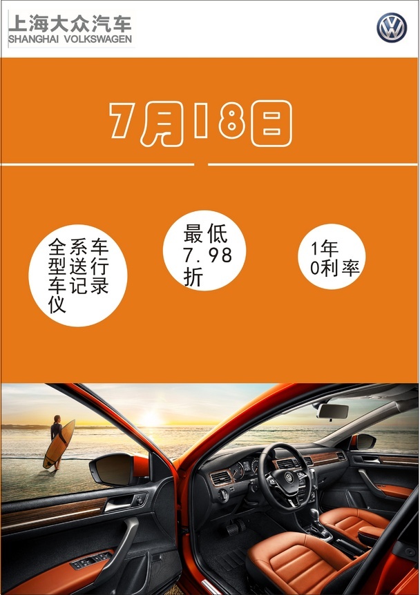 活的自在浙江众美浩纳橙色派对