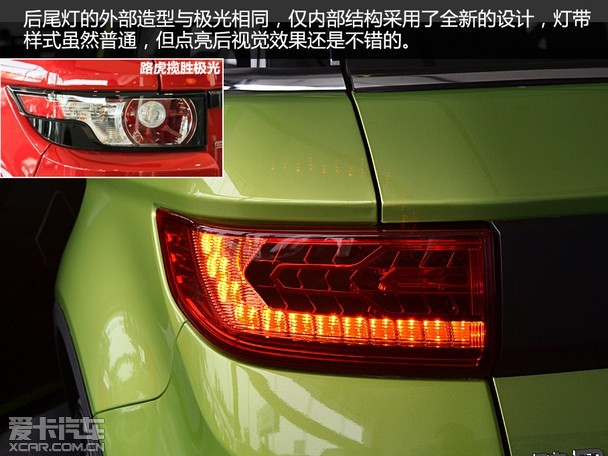 陆风"极光"来袭 爱卡实拍陆风x7