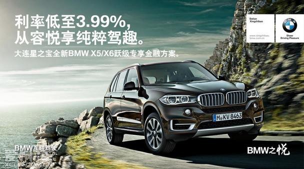 ֮BMW X5/X6 3.99%