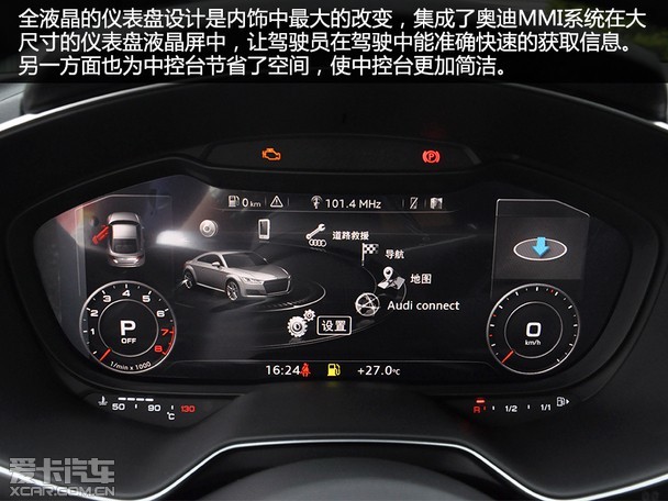 气质大改配置提升爱卡实拍2015款奥迪tt