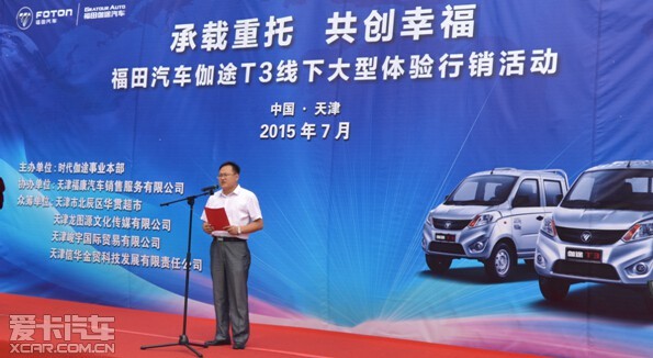 承载重托福田伽途t3天津地区耀动上市