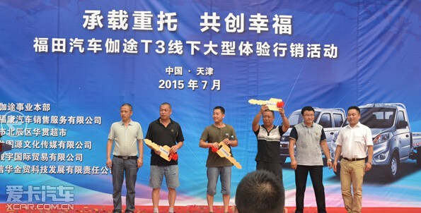 承载重托福田伽途t3天津地区耀动上市