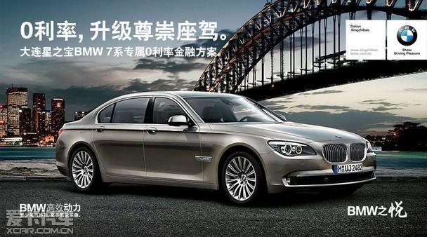 ֮BMW 7ϵûϢ