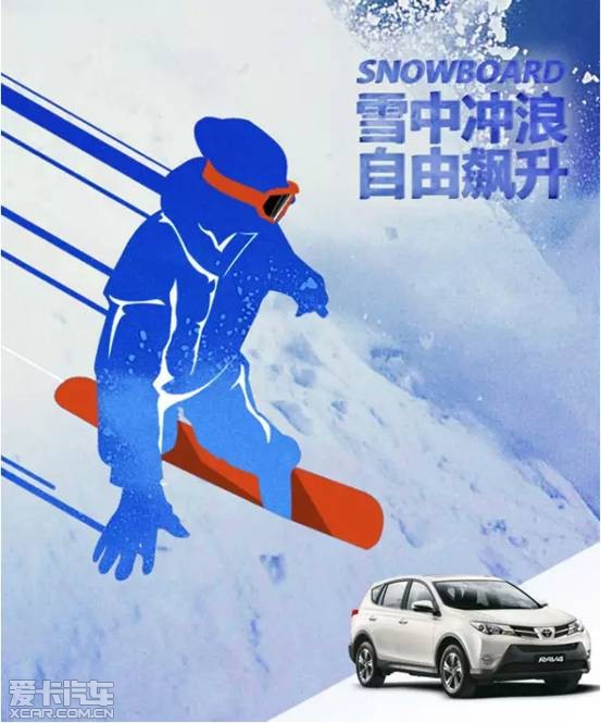 一汽丰田庆祝北京成功申办2022年冬奥会