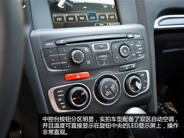 锦上添花 爱卡实拍雪铁龙c4l 1.2thp