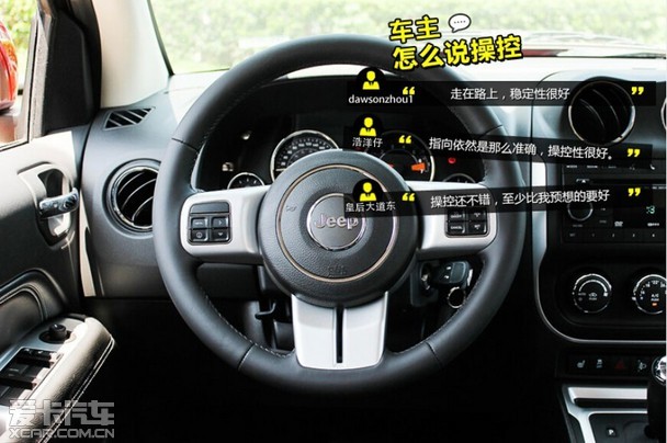卡友有话说—jeep指南者"说真的"分析