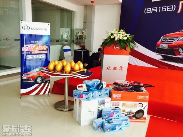 长安欧力威幸福两周年团购会圆满落幕